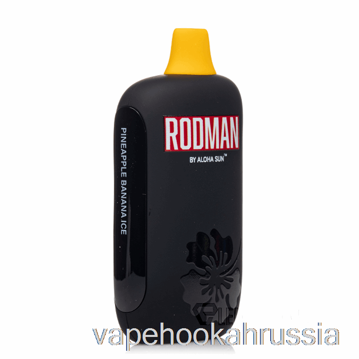 вейп Россия Rodman 9100 одноразовый ананас банановый лед